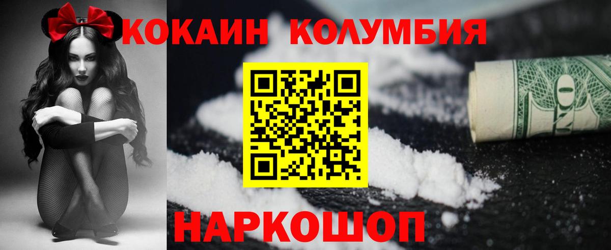 Cocaine FishScale Корсаков