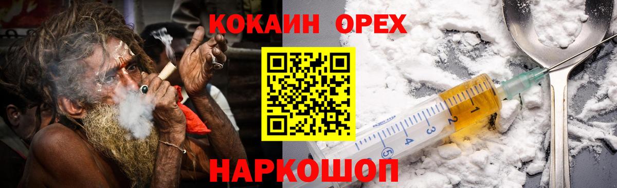 Кокаин Эквадор  Кокаин  Вход с VPN  Корсаков  Кокаин Fish Scale 