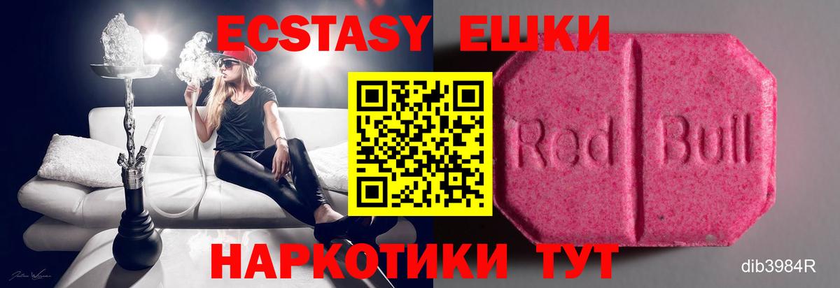 Корсаков  маркетплейс наркотические препараты  хочу   Экстази  Вход с VPN  ЭКСТАЗИ 280 MDMA  Экстази TESLA 