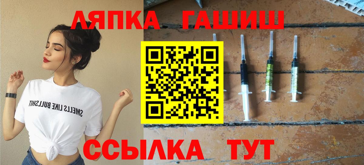 ГАШ VHQ Корсаков