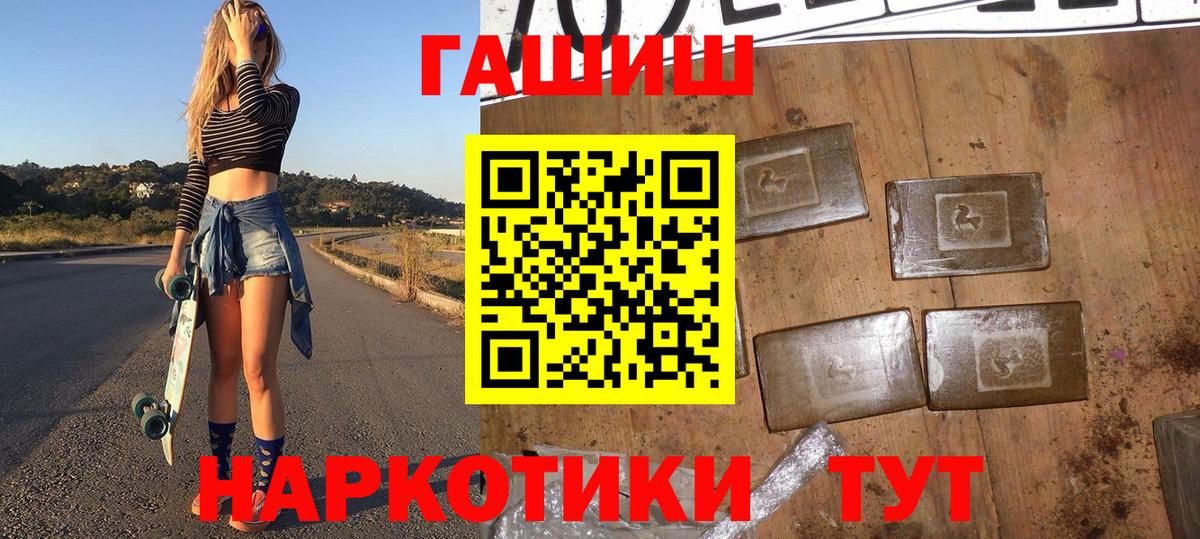 Корсаков  ГАШИШ AMNESIA HAZE  ГАШИШ  ГАШИШ индика сатива  Вход с VPN 
