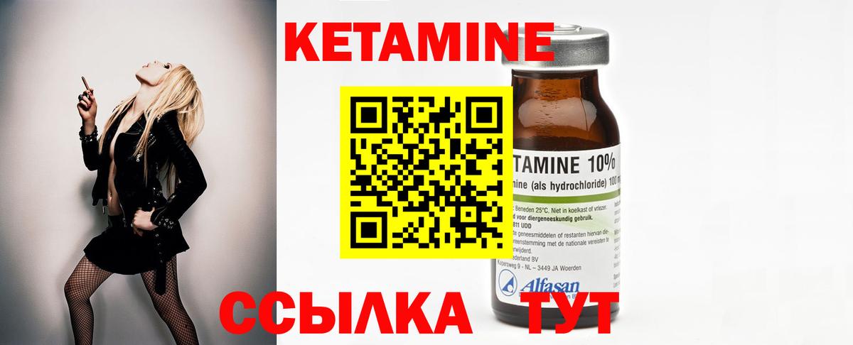 Кетамин VHQ  КЕТАМИН VHQ  Вход с VPN  Корсаков 