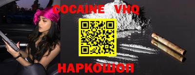 кокаин VHQ Кулебаки