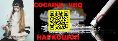 кокаин VHQ Кулебаки