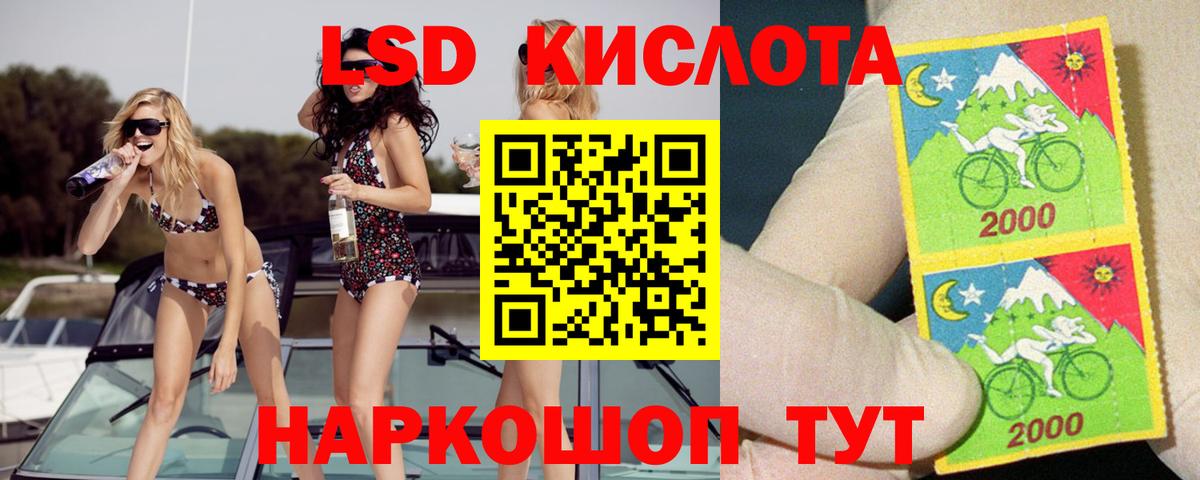 LSD-25 экстази кислота Корсаков