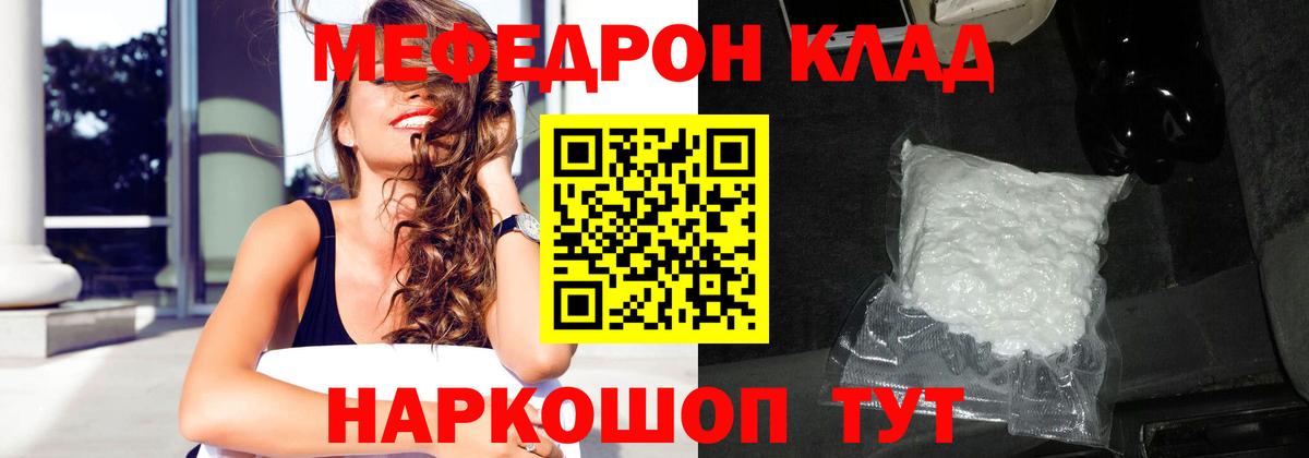 Корсаков  МЕФ VHQ  МЯУ-МЯУ VHQ  Вход с VPN 