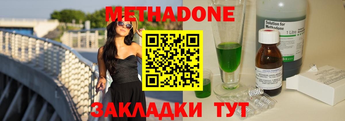 площадка какой сайт  Вход с VPN  Метадон methadone  Корсаков  Метадон белоснежный  ссылка на мегу ссылка 