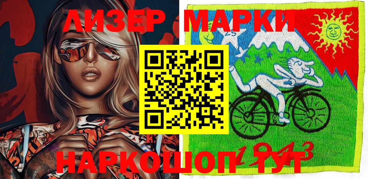 Марки NBOMe 1,8мг  цена   Корсаков  Марки NBOMe 1,8мг  Вход с VPN 