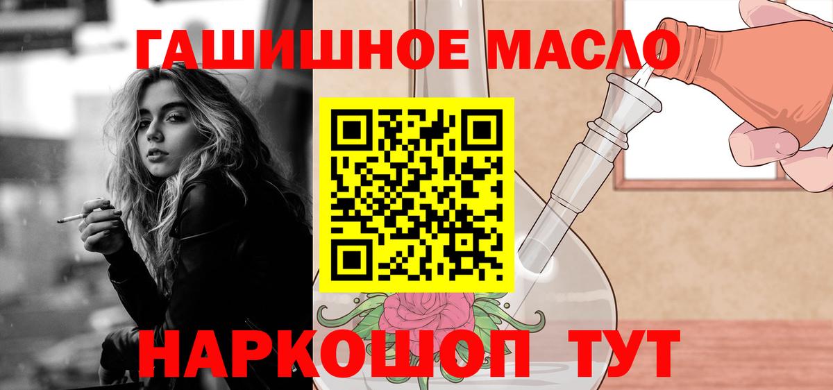 Корсаков  ТГК жижа  как найти   Вход с VPN 