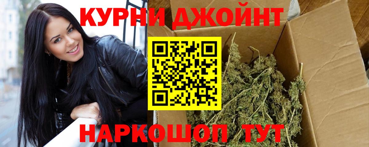 МАРИХУАНА семена Корсаков